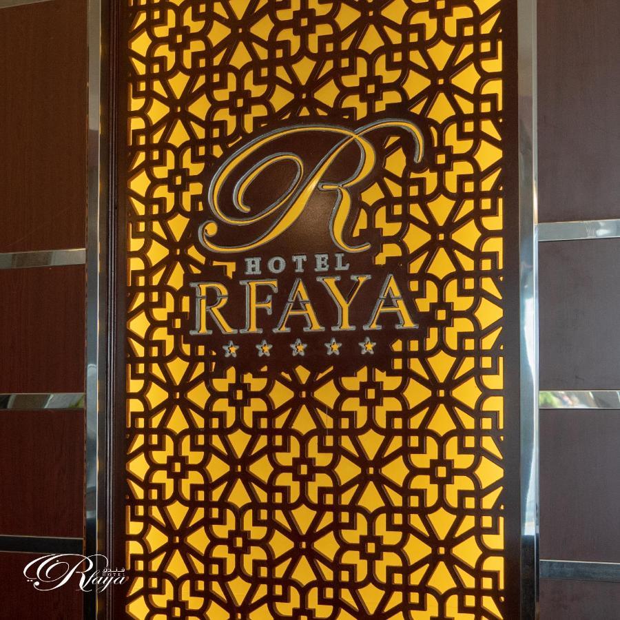 Rfaya Hotel Jizan Exterior photo